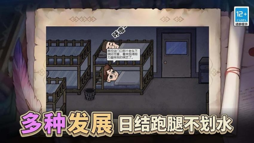 最强打工人996游戏v1.0.0 2