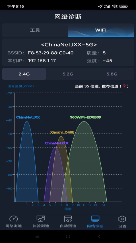 中国信通院全球网测v4.3.8 1