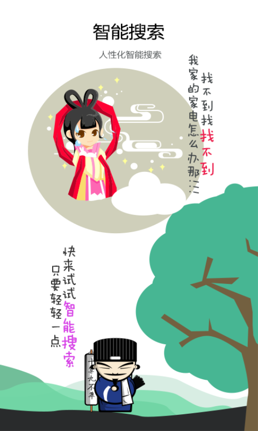 智道空調(diào)遙控器軟件手機(jī)版v9.3.1 1