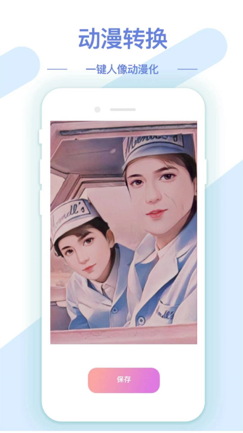 AI修图抠图工具免费版