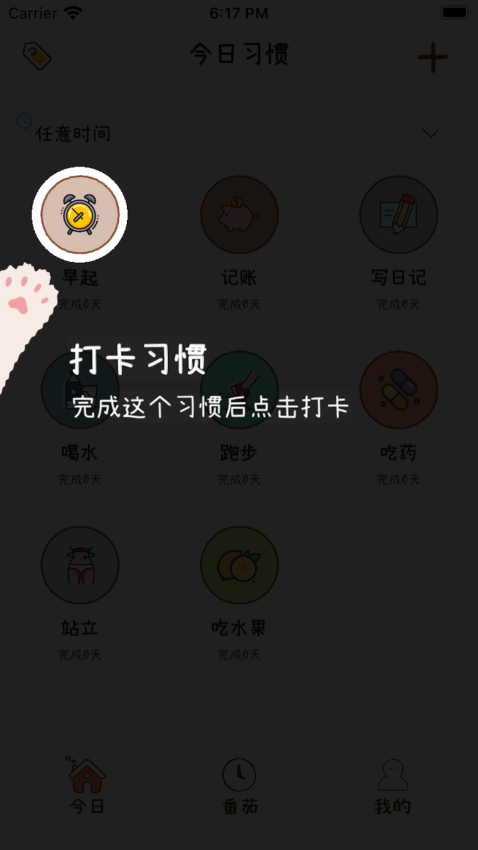 喵日常官方版v1.7 5
