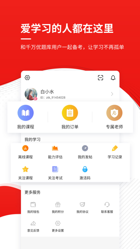 注冊安全工程師官方v5.30 1