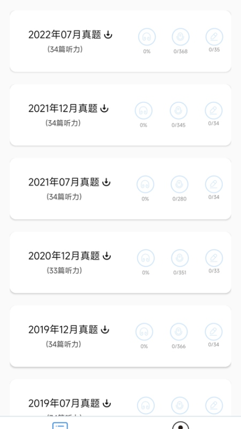 日语N1听力v4.9.75 2