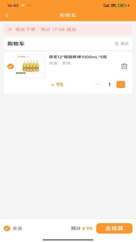 卖酒熊官网版v1.0.05 2