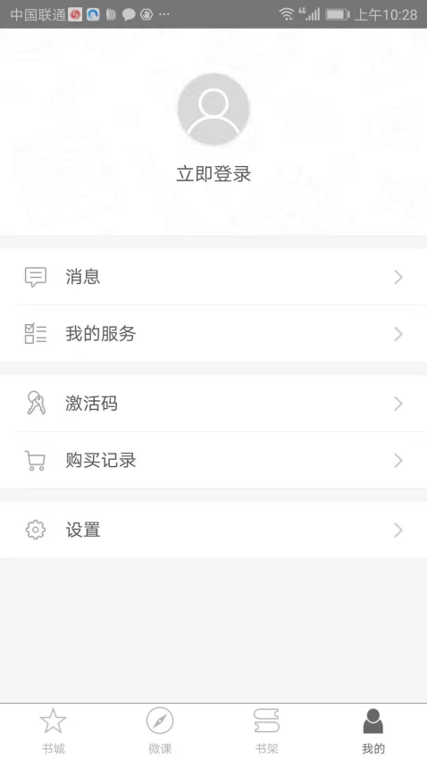梧桐中文网手机版v2.117.037 1