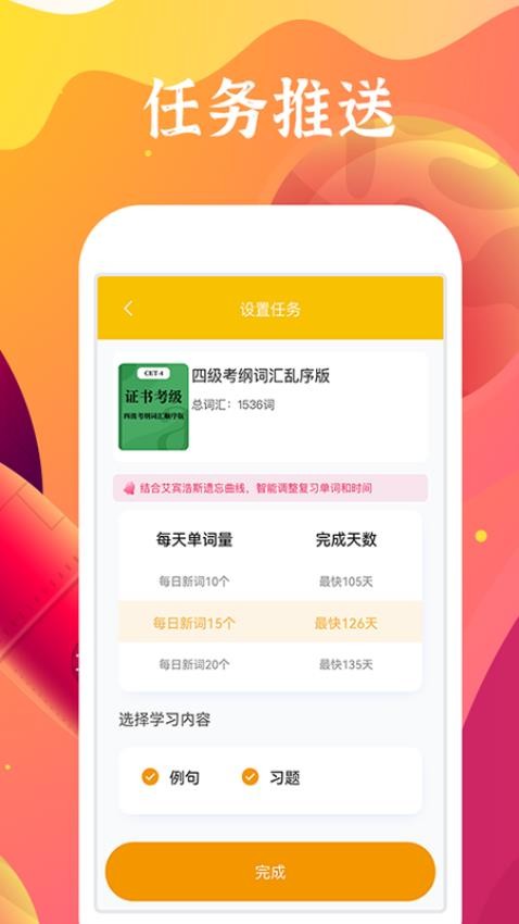 好学多最新版本v2.3.1 3