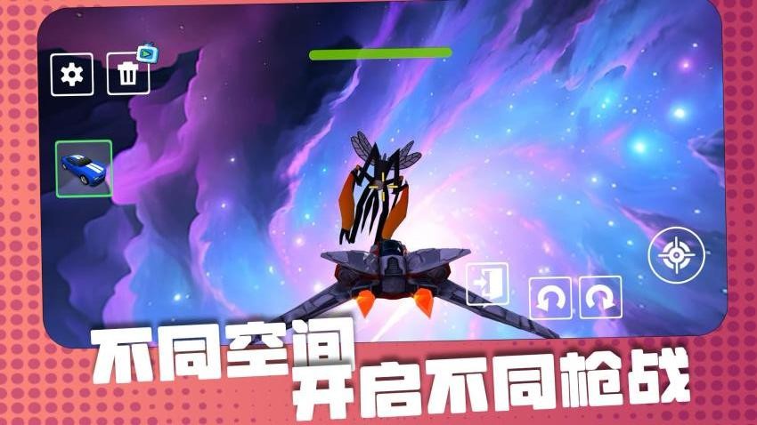 神射手竞技场游戏v1.0.2 3
