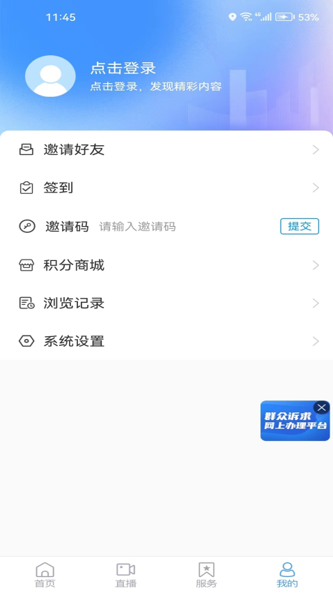 海阳之窗客户端v0.0.41 1