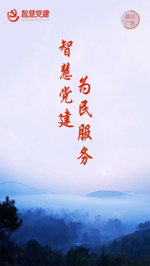 常德智慧人社软件(我的常德)