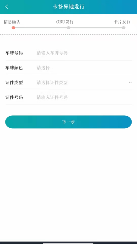 龙江ETC通行appv7.4 3