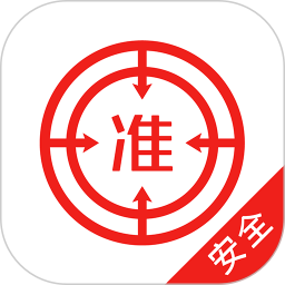 注册安全工程师官方 v5.30