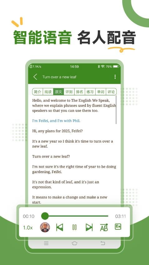 BBE英语最新版v1.3.6 3