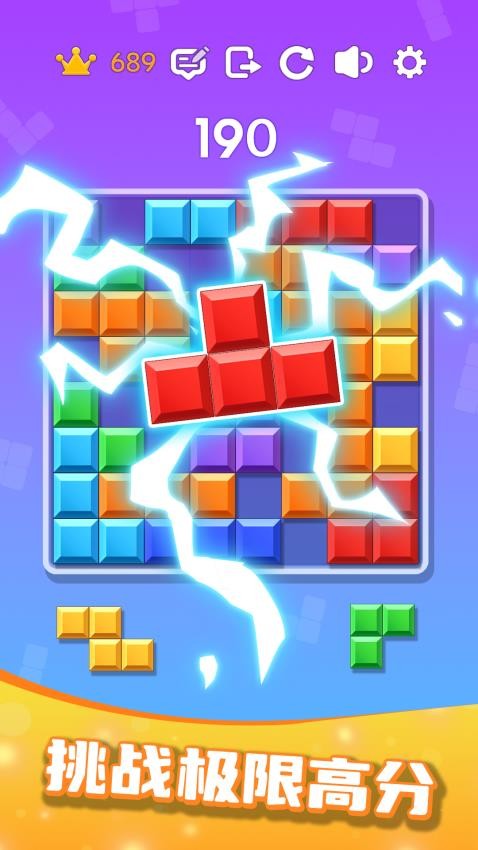 解压色块游戏v1.0.2 4
