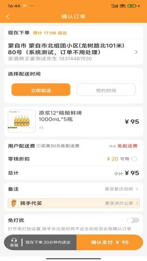 卖酒熊官网版v1.0.05 1