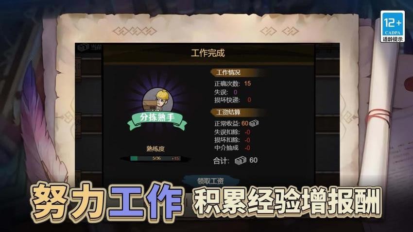 最强打工人996游戏