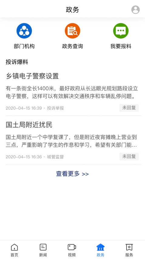 新双峰客户端v4.0.0 5