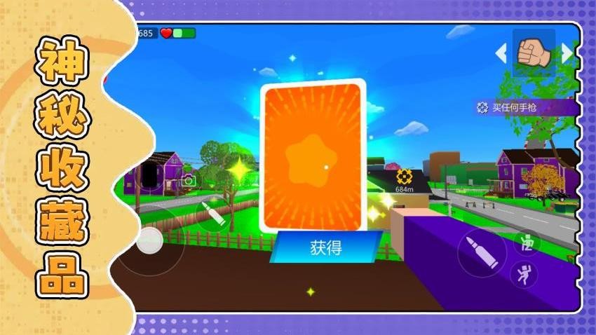 城市激战模拟器游戏v2.0.1 4