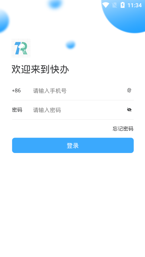 快辦軟件v1.1.5 2