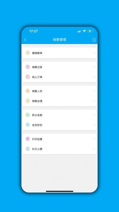 进销存管理平台v07.04.02 4