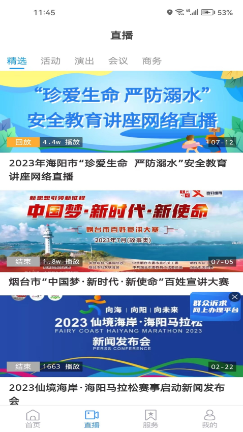 海阳之窗客户端v0.0.41 4