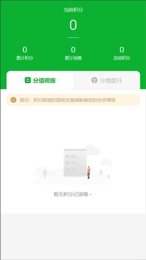 邦晟贸易免费版v1.0.0 1