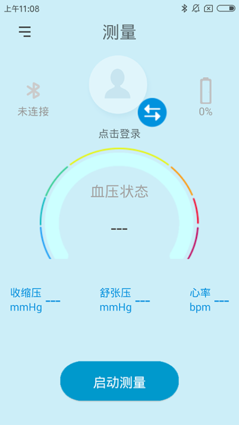 星脈血壓監(jiān)測(cè)儀軟件v3.3.0.6 2