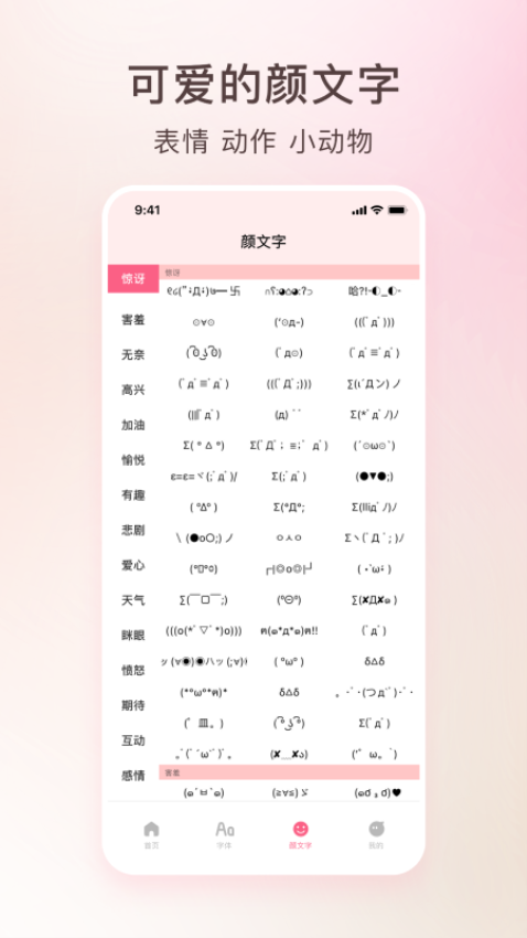 艺术字体转换器APP