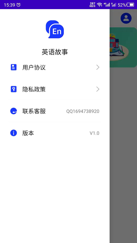 免费听英语故事软件