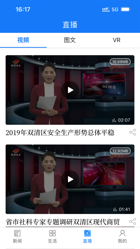 掌上双清客户端v1.2 1