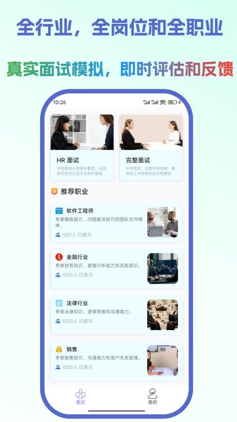 云才手机版v1.0.0 1