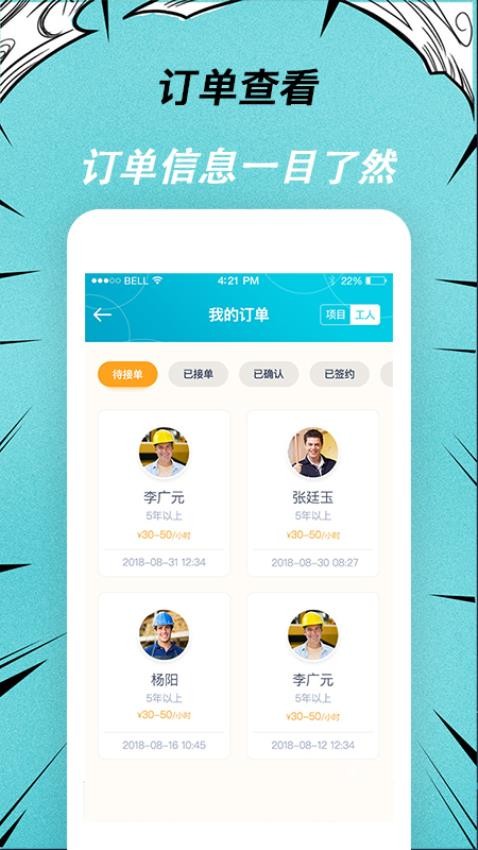 快翻新平台v1.1.8 4