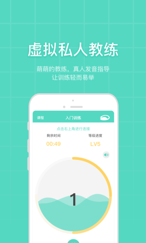 凯格尔博士训练系统软件v2.1.7 3