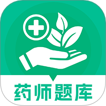 药师题库app