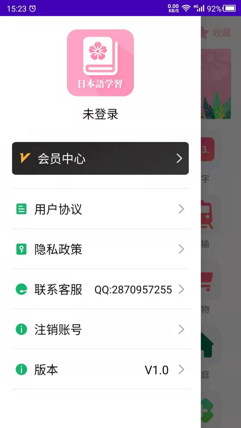 天天日语软件v24.06.18 1