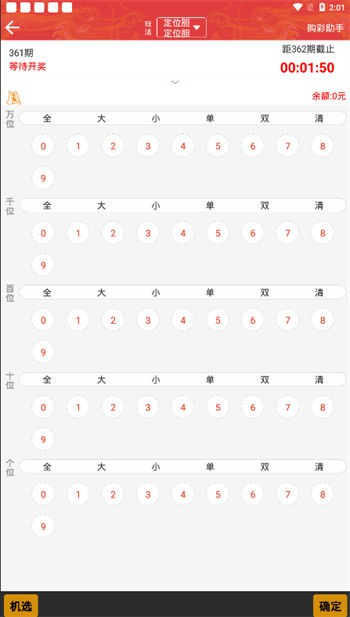 109彩票所有旧版v5.7 4