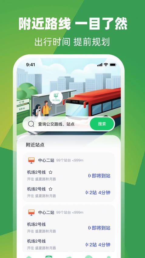 卫星街景地图iGoo官方版v3.0.0 3