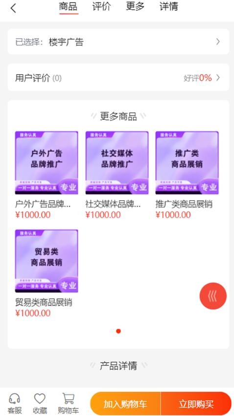 励展华文官方版v1.0.0 2