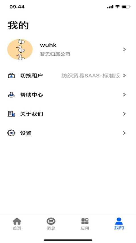 环思云联平台v2.3.6 1