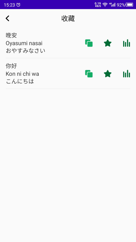 天天日语软件v24.06.18 5