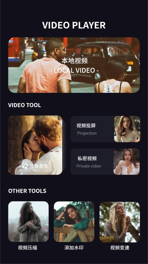解码播放器免费版