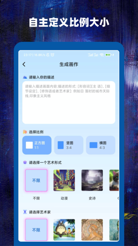 Ai作画大师appv1.5.0 4