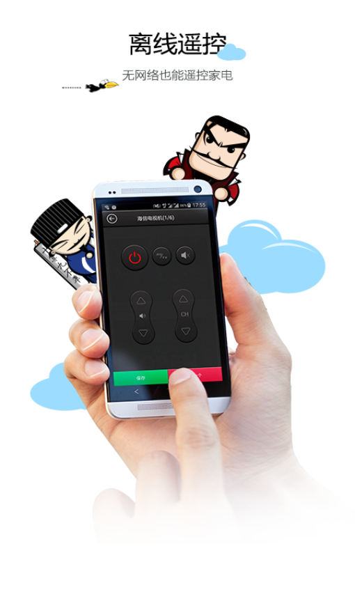 空调遥控器appv9.3.1 3
