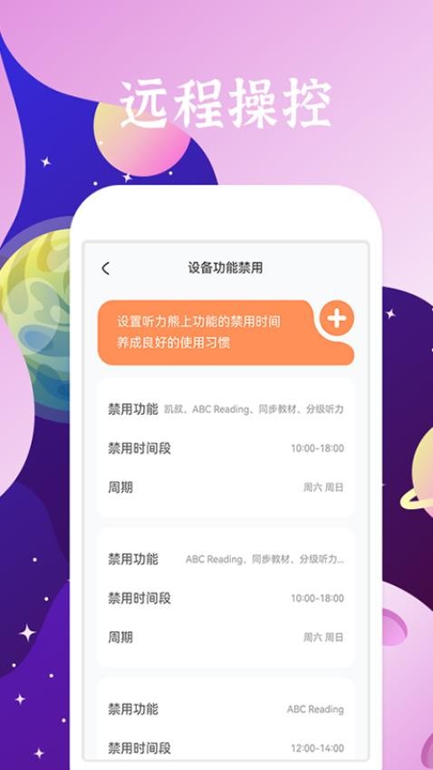 好学多最新版本v2.3.1 4