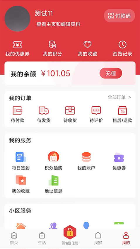 智多云社区最新版