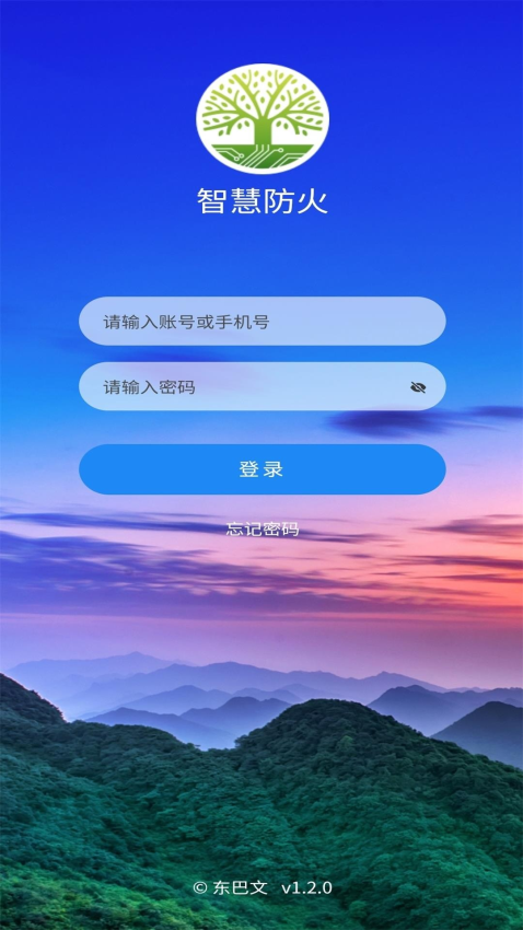 智慧防火app
