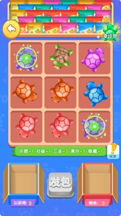 百变方块游戏v1.0.0 1