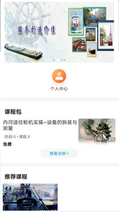 南油海培南油海培官方版