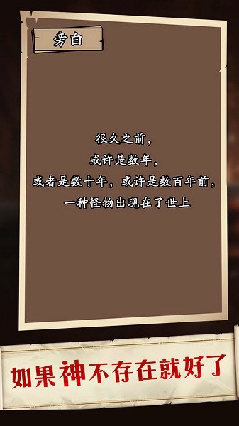 莱茵蒙昧者书简游戏
