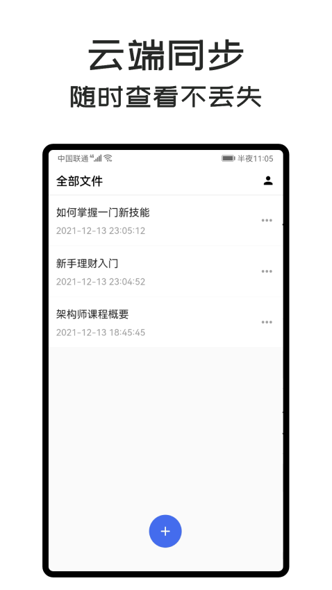 MindClear思维导图手机版v1.5.0 2
