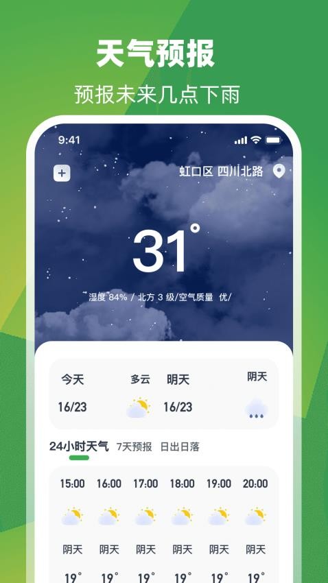 卫星街景地图iGoo官方版v3.0.0 1